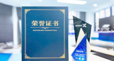 “汽车销售智能引擎”亮相浙江温州“数据要素×”大赛，斩获殊荣！